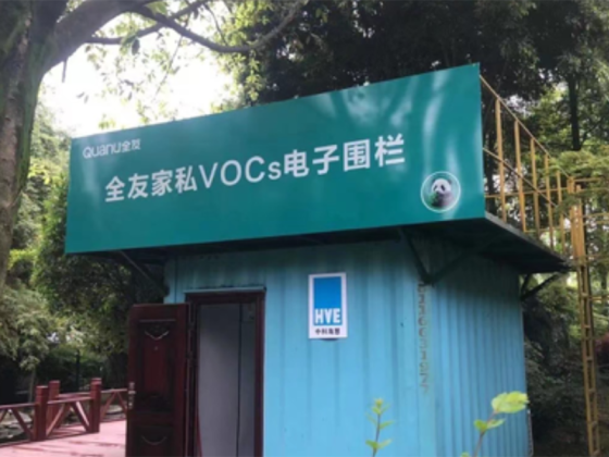 全友家私VOCs电子围栏项目-四川废气治理、四川废气治理公司、四川环境监测、四川重污染天气绩效升级、四川全过程担责治理运维、四川VOCs治理、四川新建厂房安评环评、四川安全环保信息化系统、四川工业园区整体减排、成都废气治理、成都废气治理公司、成都环境监测、成都重污染天气绩效升级、成都全过程担责治理运维、成都VOCs治理、成都新建厂房安评环评、成都安全环保信息化系统、成都工业园区整体减排